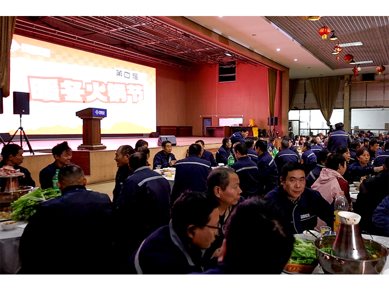 河南礦山喊你吃火鍋啦！