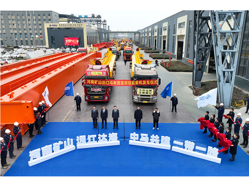 颯！“礦源”的風(fēng)，再次吹到了馬來西亞